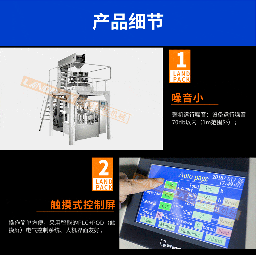 噪音小，觸摸式控制屏
